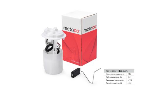 Насос топливный электрический METACO, арт. 6924-028