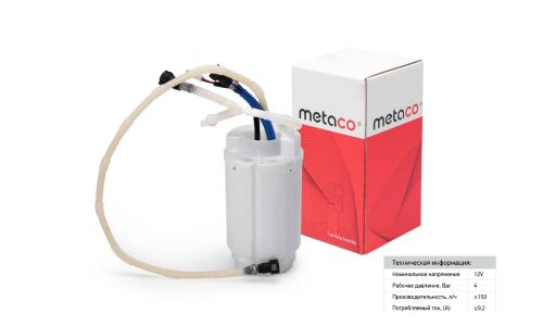 Насос топливный электрический METACO, арт. 6924-047