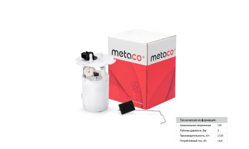 Насос топливный электрический METACO, арт. 6924-142