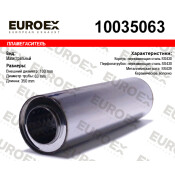 Пламегаситель выхлопной системы EuroEX, магистральный, Ø100/63, длина 350мм, нержавеющая сталь, арт. 10035063