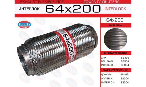 Гофра глушителя Euroex, Interlock, 64x200мм, усиленная, арт. 64x200il