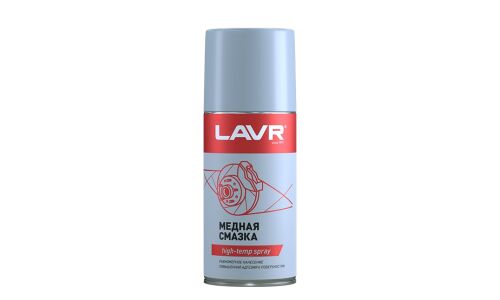 Смазка аэрозольная Lavr High-Temp Spray, медная, термостойкая (+1100°C), баллон 210мл, арт. Ln1483