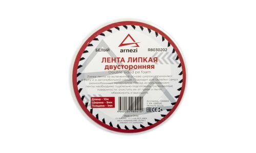 Лента клейкая двусторонняя Arnezi, полиэтиленовая, 9мм x 10м, белая, арт. R8030202