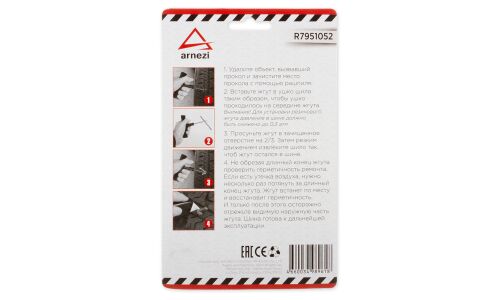 Шило-рашпиль для подготовки отверстий до 6 мм ARNEZI, арт. R7951052