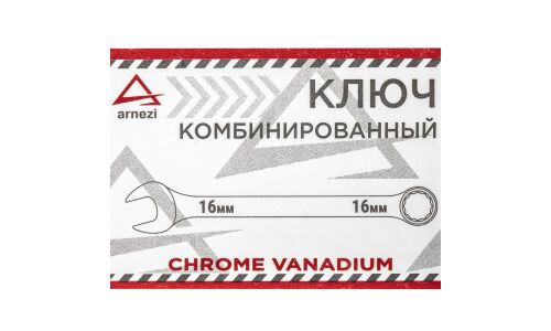 Ключ комбинированный, 16 мм ARNEZI, арт. R1030016