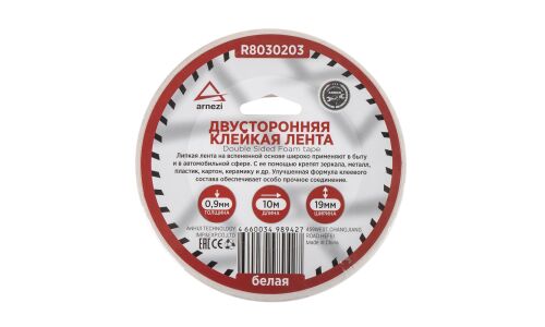 Лента клейкая двусторонняя Arnezi, полиэтиленовая, 19мм x 10м, белая, арт. R8030203