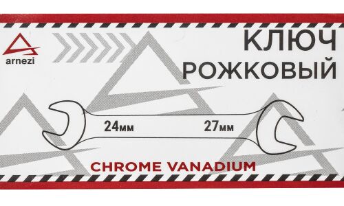 Ключ рожковый, 24 x 27 мм ARNEZI, арт. R1012427