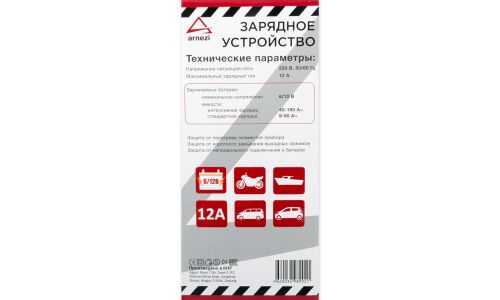 Устройство зарядное Arnezi, 6/12В, до 190Ач, ток заряда до 12А, для WET, арт. R7990104
