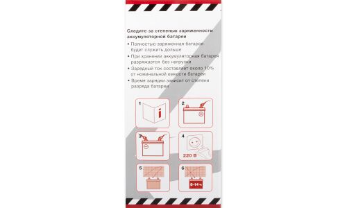 Устройство зарядное Arnezi, 6/12В, до 190Ач, ток заряда до 12А, для WET, арт. R7990104