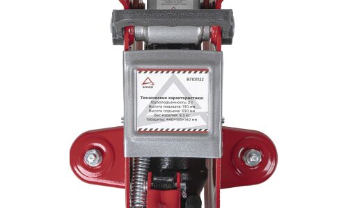 Домкрат гидравлический подкатной Arnezi, 2000кг, подъём 130–330мм, кейс, арт. R7101122