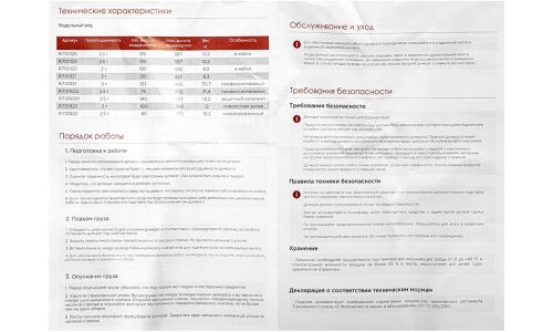 Домкрат гидравлический подкатной Arnezi, 2000кг, подъём 130–330мм, кейс, арт. R7101122