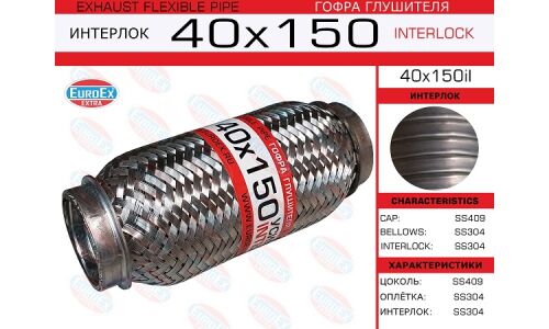 Гофра глушителя Euroex, Interlock, 40x150мм, усиленная, арт. 40x150il