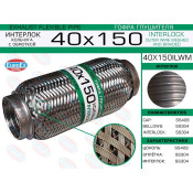 Гофра глушителя Euroex, Wire meshed and braided, 40x150мм, арт. 40x150ilwm