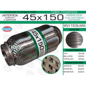 Гофра глушителя Euroex, Wire meshed and braided, 45x150мм, арт. 45x150ilwm