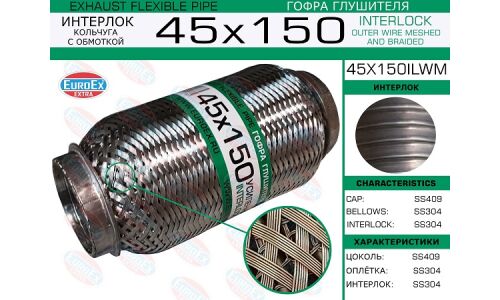 Гофра глушителя Euroex, Wire meshed and braided, 45x150мм, арт. 45x150ilwm