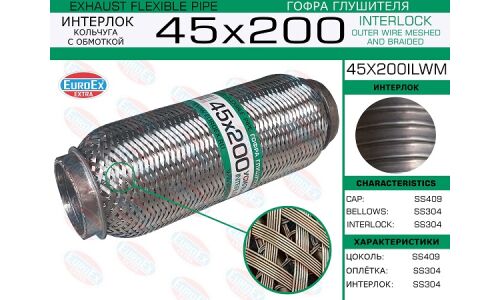 Гофра глушителя Euroex, Wire meshed and braided, 45x200мм, арт. 45x200ilwm