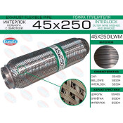 Гофра глушителя Euroex, Wire meshed and braided, 45x250мм, арт. 45x250ilwm