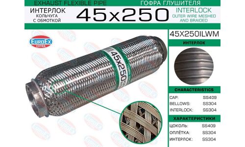 Гофра глушителя Euroex, Wire meshed and braided, 45x250мм, арт. 45x250ilwm