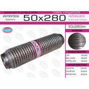 Гофра глушителя Euroex, WireMesh, 50x280мм, арт. 50x280ilm