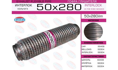 Гофра глушителя Euroex, WireMesh, 50x280мм, арт. 50x280ilm