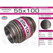 Гофра глушителя Euroex, WireMesh, 55x100мм, арт. 55x100ilm