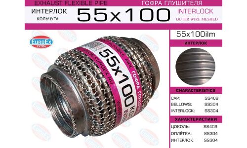 Гофра глушителя Euroex, WireMesh, 55x100мм, арт. 55x100ilm