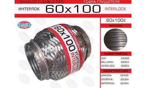 Гофра глушителя Euroex, Interlock, 60x100мм, усиленная, арт. 60x100il