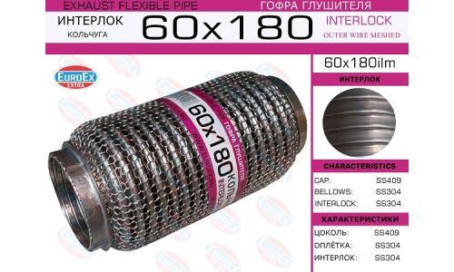 Гофра глушителя Euroex, WireMesh, 60x180мм, арт. 60x180ilm
