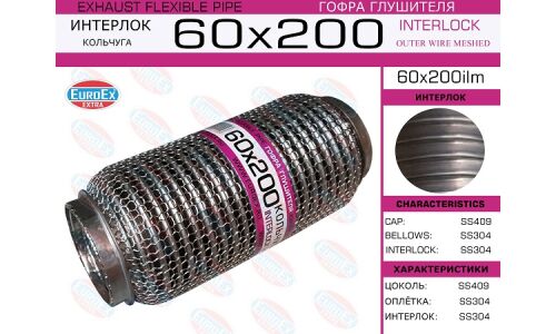 Гофра глушителя Euroex, WireMesh, 60x200мм, арт. 60x200ilm
