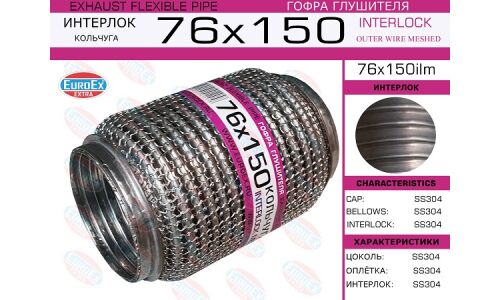 Гофра глушителя Euroex, WireMesh, 76x150мм, арт. 76x150ilm