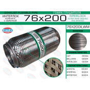 Гофра глушителя Euroex, Wire meshed and braided, 76x200мм, арт. 76x200ilwm