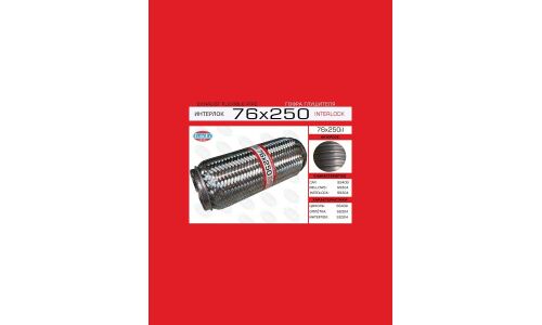 Гофра глушителя Euroex, Interlock, 76x250мм, усиленная, арт. 76x250il