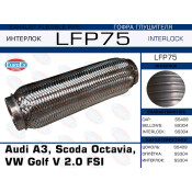 Гофра глушителя Euroex, Interlock, для Audi A3, Skoda Octavia, Volkswagen Golf V, арт. LFP75