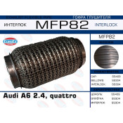 Гофра глушителя Euroex, WireMesh, для Audi A6, арт. MFP82