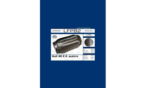 Гофра глушителя Euroex, Interlock, для Audi A6, арт. LFP82