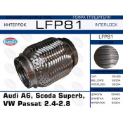 Гофра глушителя Euroex, Interlock, для Audi A6, Skoda Superb, Volkswagen Passat, арт. LFP81
