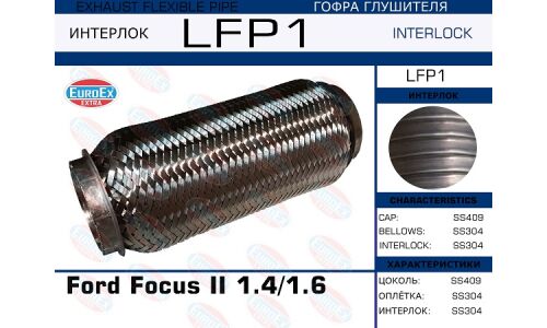 Гофра глушителя Ford Focus II 1.4/1.6 (Interlock) EUROEX, арт. LFP1