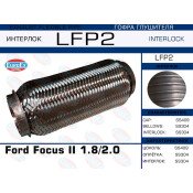 Гофра глушителя Euroex, Interlock, для Ford Focus II, арт. LFP2