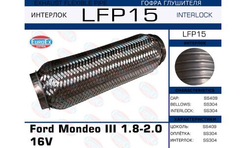 Гофра глушителя Euroex, Interlock, для Ford Mondeo III, арт. LFP15