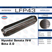 Гофра глушителя Euroex, Interlock, для Hyundai Sonata IV-V Beta, арт. LFP43