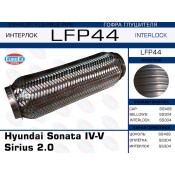 Гофра глушителя Hyundai Sonata IV-V Sirius 2.0 (Interlock) EUROEX, арт. LFP44