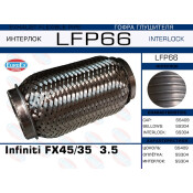Гофра глушителя Euroex, Interlock, для Infiniti FX45 / FX35, арт. LFP66