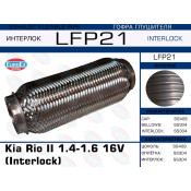 Гофра глушителя Euroex, Interlock, для KIA Rio II, арт. LFP21