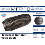 Гофра глушителя Euroex, WireMesh, для Mercedes-Benz Sprinter, арт. MFP104