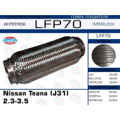 Гофра глушителя Nissan Teana (J31) 2.3-3.5 (Interlock) EUROEX, арт. LFP70
