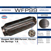 Гофра глушителя Euroex, Wire meshed and braided, для Peugeot 307 / 308 Partner, Citroen C4 / Berlingo, арт. WFP99