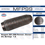 Гофра глушителя Euroex, WireMesh, для Peugeot 307 / 308 Partner, Citroen C4 / Berlingo, арт. MFP99
