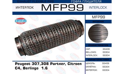 Гофра глушителя Euroex, WireMesh, для Peugeot 307 / 308 Partner, Citroen C4 / Berlingo, арт. MFP99