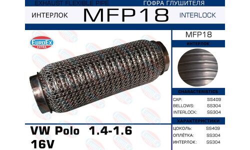Гофра глушителя Euroex, WireMesh, для Volkswagen Polo, арт. MFP18