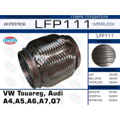 Гофра глушителя Euroex, Interlock, для Volkswagen Touareg, Audi A4 / A5 / A6 / A7 / Q7, арт. LFP111